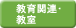 ����֘A�E����