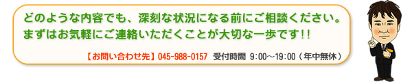 無料相談会実施中! お気軽にご相談下さい!