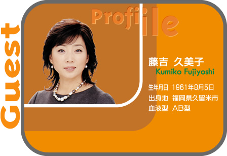ゲストレポーター 藤吉久美子 日本元気レポート ゲストレポーター 藤吉久美子 日本元気レポート