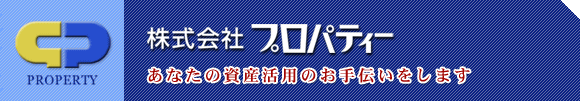 株式会社 プロパティー
